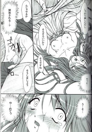 Kagerou Ni - Page 19