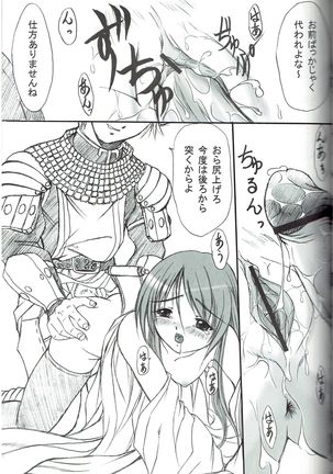 Kagerou Ni - Page 15