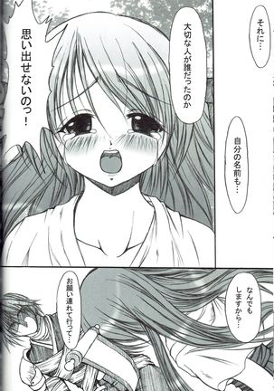 Kagerou Ni - Page 24