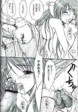 Kagerou Ni - Page 16