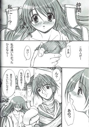 Kagerou Ni - Page 26