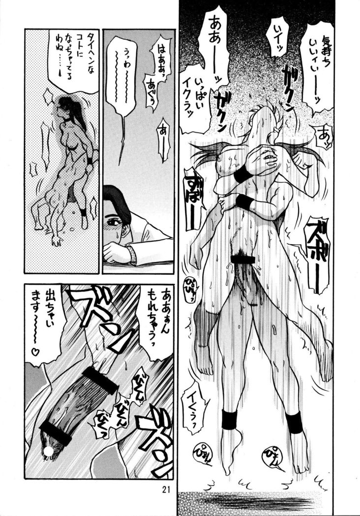 Koshouchuu 6