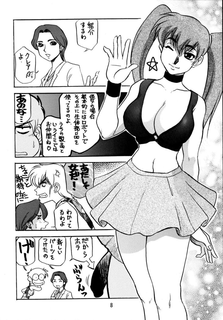 Koshouchuu 6