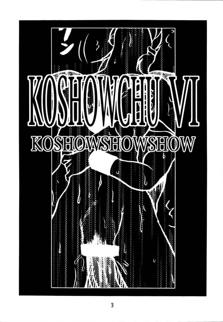 Koshouchuu 6