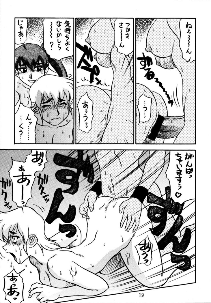 Koshouchuu 6