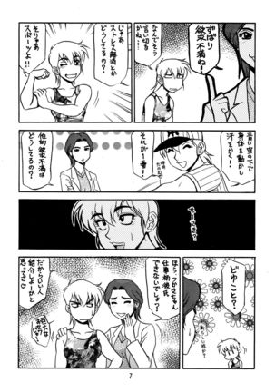 Koshouchuu 6 Page #7