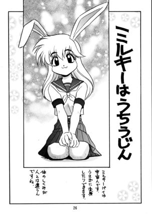 Koshouchuu 6 Page #26