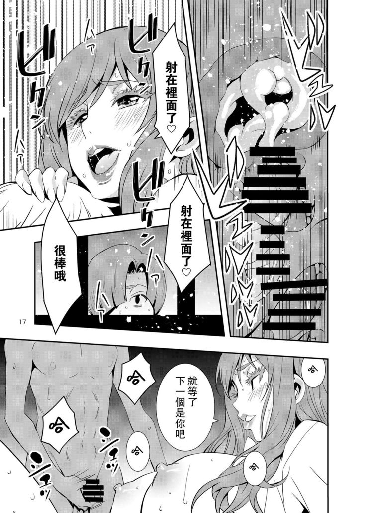 Uchi no Eroi Kaa-san wa Ijimekko no Omocha deshita.