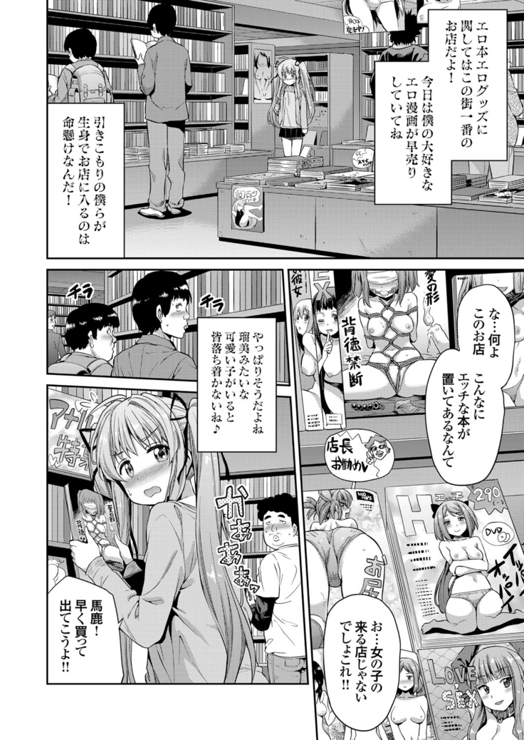 Tori-tsuki x Nottori x Haramasero! Ch. 1-4