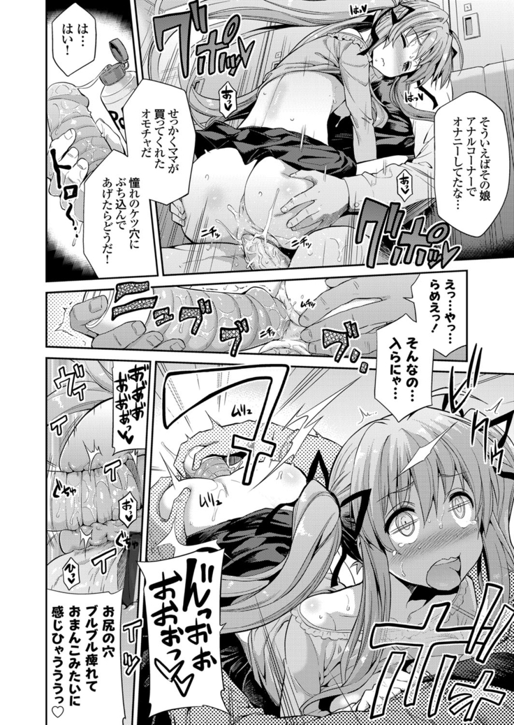 Tori-tsuki x Nottori x Haramasero! Ch. 1-4