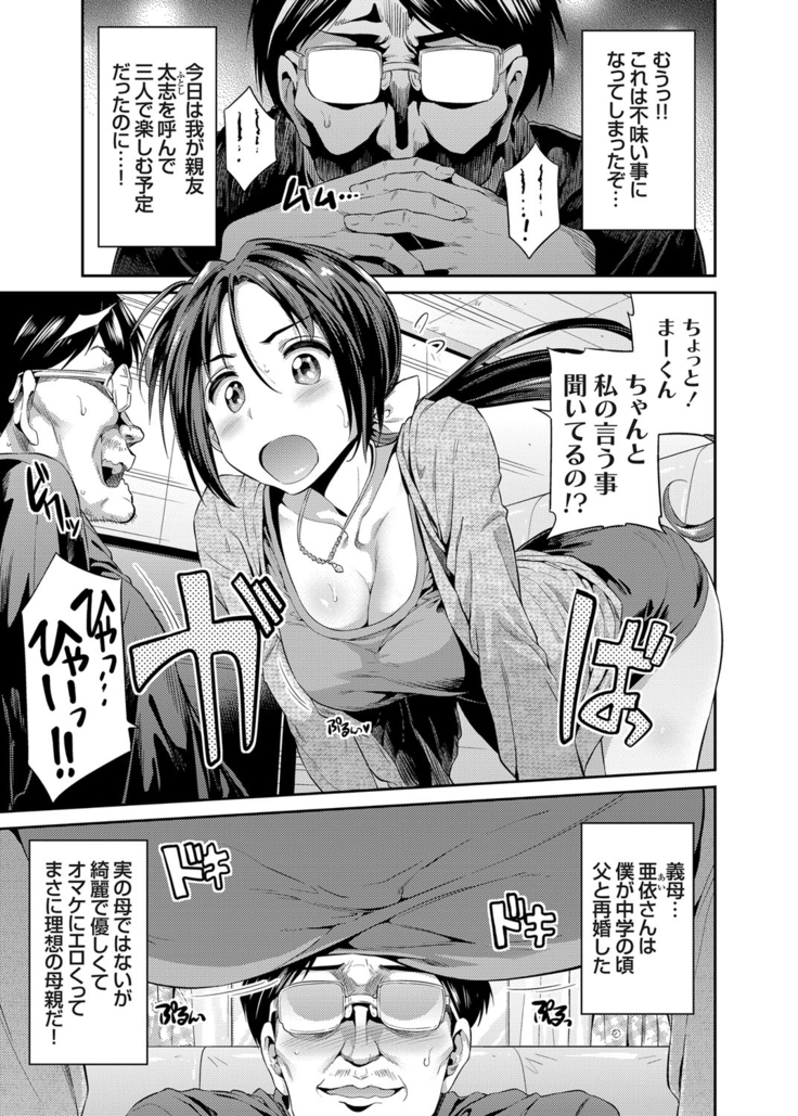 Tori-tsuki x Nottori x Haramasero! Ch. 1-4