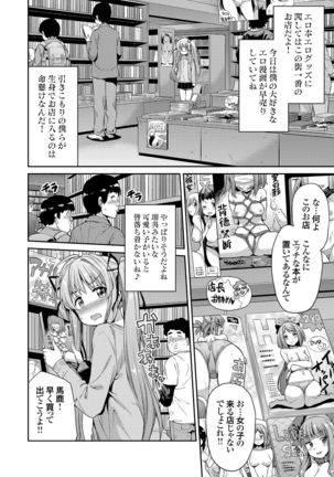 Tori-tsuki x Nottori x Haramasero! Ch. 1-4 - Page 44