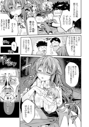 Tori-tsuki x Nottori x Haramasero! Ch. 1-4 - Page 71