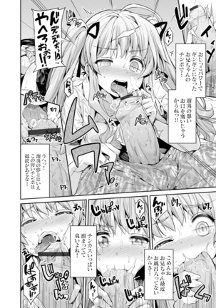 Tori-tsuki x Nottori x Haramasero! Ch. 1-4 - Page 10