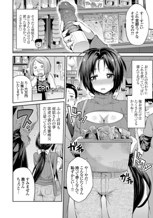 Tori-tsuki x Nottori x Haramasero! Ch. 1-4 - Page 48