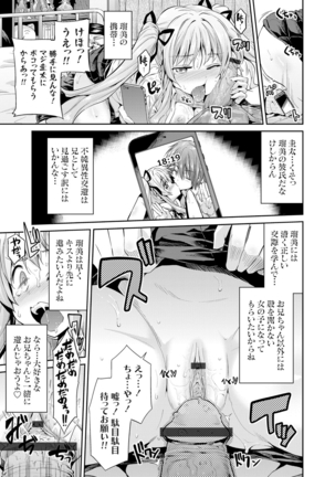 Tori-tsuki x Nottori x Haramasero! Ch. 1-4 - Page 11