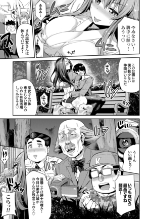 Tori-tsuki x Nottori x Haramasero! Ch. 1-4 - Page 65