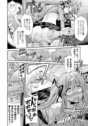 Tori-tsuki x Nottori x Haramasero! Ch. 1-4 - Page 56
