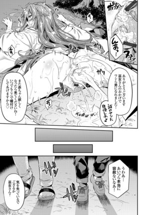 Tori-tsuki x Nottori x Haramasero! Ch. 1-4 - Page 79