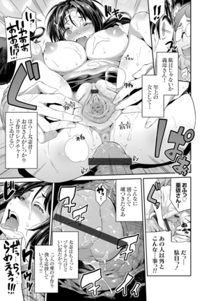 Tori-tsuki x Nottori x Haramasero! Ch. 1-4 Page #33