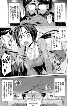 Tori-tsuki x Nottori x Haramasero! Ch. 1-4 - Page 23
