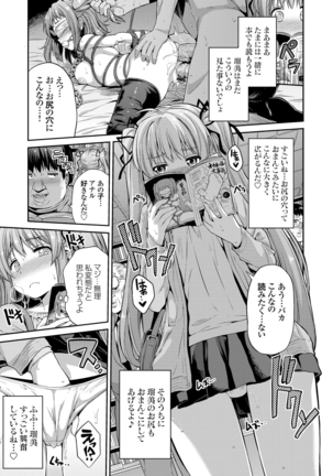 Tori-tsuki x Nottori x Haramasero! Ch. 1-4 - Page 45