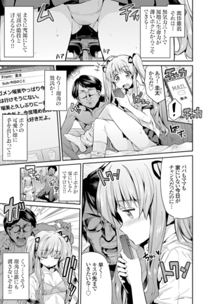 Tori-tsuki x Nottori x Haramasero! Ch. 1-4 - Page 3