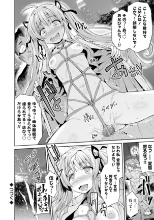 Tori-tsuki x Nottori x Haramasero! Ch. 1-4 - Page 20
