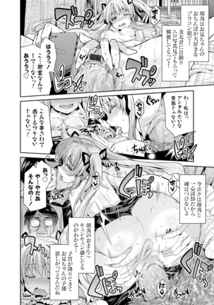 Tori-tsuki x Nottori x Haramasero! Ch. 1-4 - Page 14