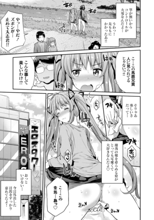 Tori-tsuki x Nottori x Haramasero! Ch. 1-4 - Page 43