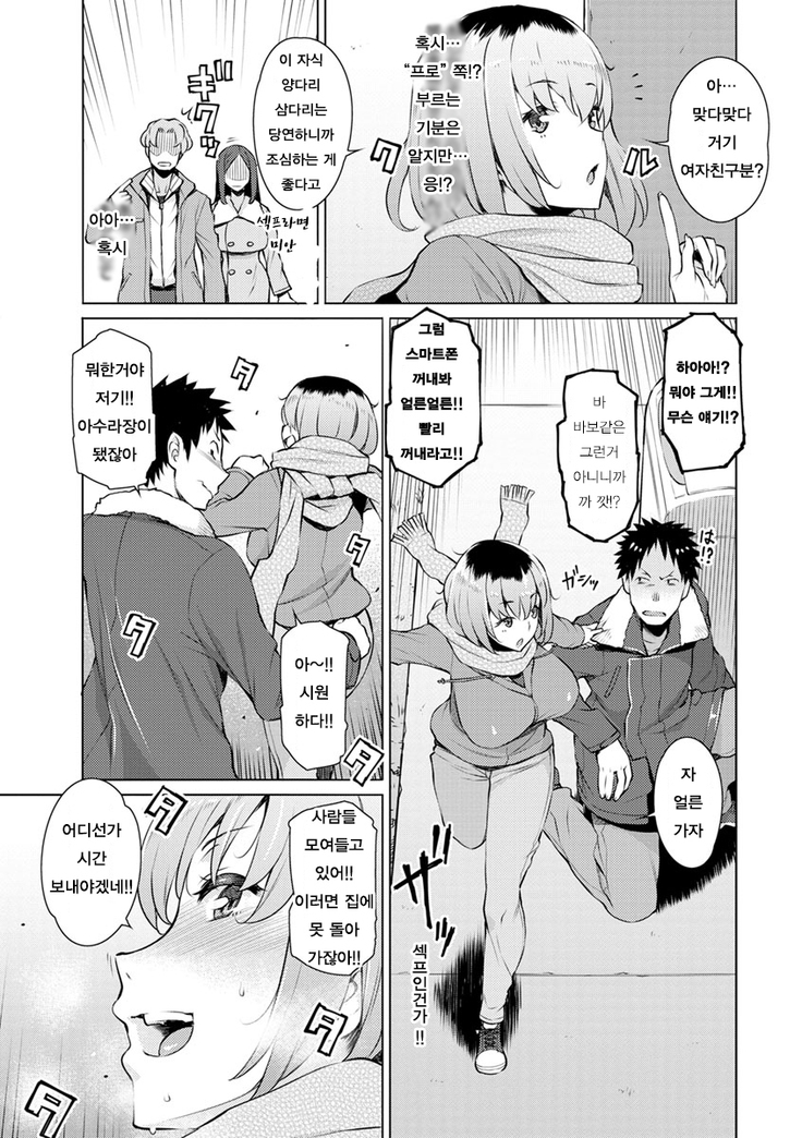 Mitsuji Ch. 1-4 | 밀사 Ch. 1-4