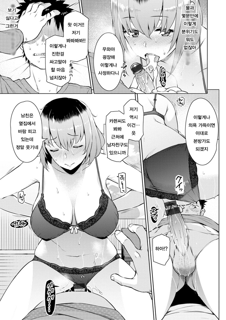 Mitsuji Ch. 1-4 | 밀사 Ch. 1-4