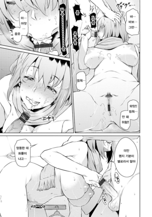 Mitsuji Ch. 1-4 | 밀사 Ch. 1-4 - Page 77