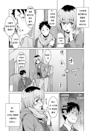 Mitsuji Ch. 1-4 | 밀사 Ch. 1-4 - Page 51