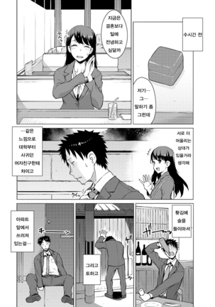 Mitsuji Ch. 1-4 | 밀사 Ch. 1-4 - Page 50