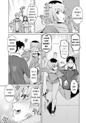 Mitsuji Ch. 1-4 | 밀사 Ch. 1-4 - Page 73