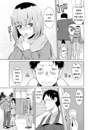 Mitsuji Ch. 1-4 | 밀사 Ch. 1-4 - Page 71
