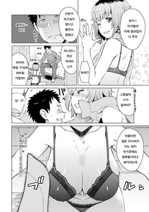 Mitsuji Ch. 1-4 | 밀사 Ch. 1-4 - Page 54