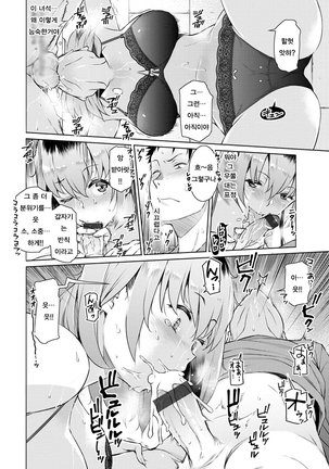Mitsuji Ch. 1-4 | 밀사 Ch. 1-4 - Page 58