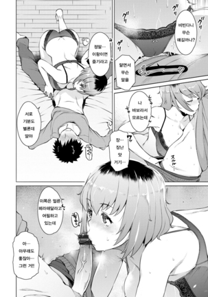 Mitsuji Ch. 1-4 | 밀사 Ch. 1-4 - Page 56