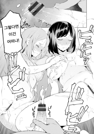 Mitsuji Ch. 1-4 | 밀사 Ch. 1-4 - Page 47