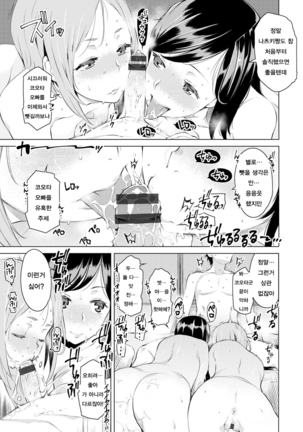 Mitsuji Ch. 1-4 | 밀사 Ch. 1-4 - Page 39