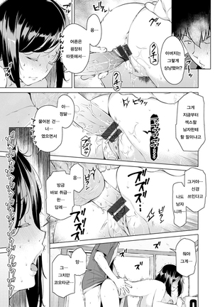 Mitsuji Ch. 1-4 | 밀사 Ch. 1-4 - Page 17