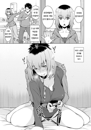 Mitsuji Ch. 1-4 | 밀사 Ch. 1-4 - Page 69