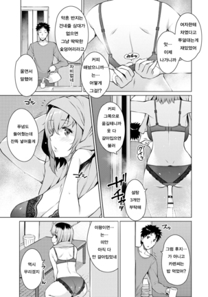 Mitsuji Ch. 1-4 | 밀사 Ch. 1-4 - Page 53
