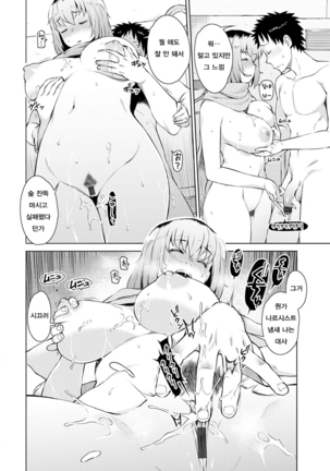 Mitsuji Ch. 1-4 | 밀사 Ch. 1-4 - Page 78