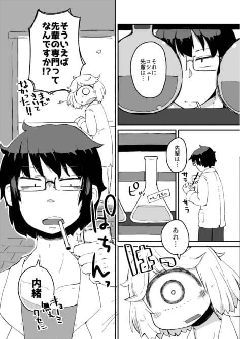 Kouhai no Tangan-chan #2