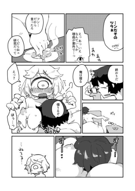 Kouhai no Tangan-chan #2