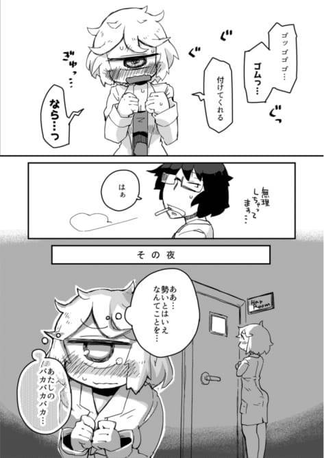 Kouhai no Tangan-chan #2