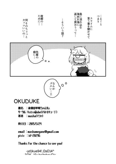 Kouhai no Tangan-chan #2